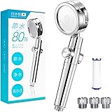 日本製 シャワーヘッド 節水 塩素除去 浄水 増圧 止水ボタン 角度調整 アダプター付 国際基準G1/2 日丸屋製作所 (シルバー)