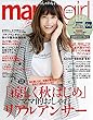mamagirl（ママガール） 2018年秋号 [雑誌]