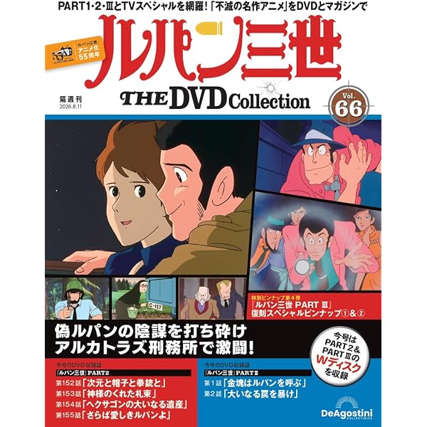 ANIMATION WORKS「LUPIN THE IIIRD」シリーズ公式コンプリートブック
