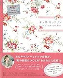 キャス・キッドソンのヴィンテージスタイル (MARBLE BOOKS)