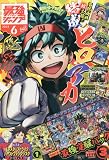 最強ジャンプ 2023年 06 月号 [雑誌]