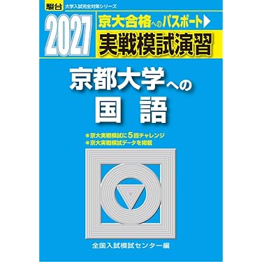 Amazon.co.jp 最新リリース: 高校現代文教科書・参考書 の新着