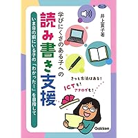 多層指導モデルMIM アセスメントと連動した効果的な「読み」の