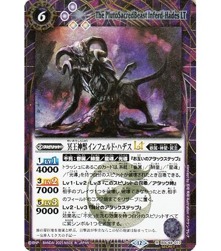 Amazon.co.jp: バトルスピリッツ キングタウロス大公XV（XVレア） 契約