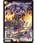 デュエルマスターズ　ボルシャックドリームドラゴン Amazon.co.jp: デュエルマスターズ ボルシャック・ドリーム
