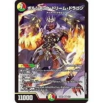 Amazon.co.jp: デュエルマスターズ ボルシャック・ドリーム
