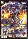 デュエルマスターズ ボルシャック・ドリーム・ドラゴン(スーパーレア) ドリーム英雄譚デッキ ボルシャックの書（DM25-BD1） |