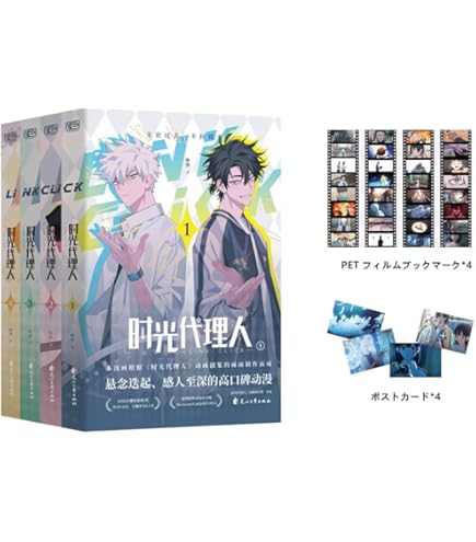 Amazon.co.jp: アニメ「時光代理人公式美術設定集」-LINK CLICK 