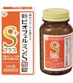 Amazon | 【指定医薬部外品】 新ビオフェルミンSプラス錠 550錠 61日分