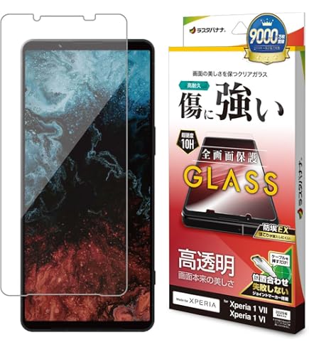 Amazon | ラスタバナナ ガラスフィルム Xperia 1 VI SO-51E SOG13 XQ