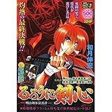 ��낤�Ɍ��S (SHUEISHA JUMP REMIX)