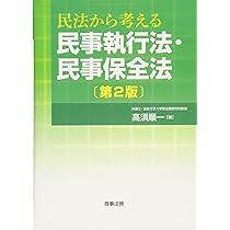 イギリス民事手続法制 5188ucZMwQL._AC_SY200_QL15_.jpg