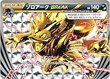 ポケットモンスターカード日本語 – Zoroark Break 037 / 059 xy8 – 1st Edition