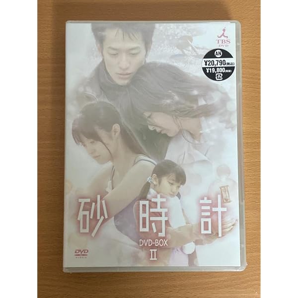 DVD 砂時計 DVD-BOX 1