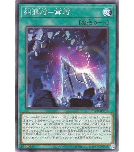 Amazon.co.jp: サイバードラゴンアルティメットレア日本語版レリーフ