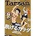 Tarzan (ターザン) No.700