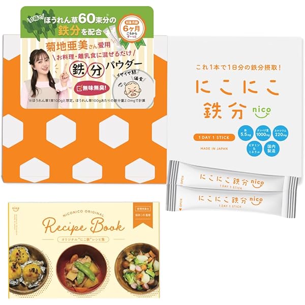 にこにこ鉄分　65本 楽天市場】【管理栄養士監修】にこにこ 鉄分 (30日分) 子供 鉄分