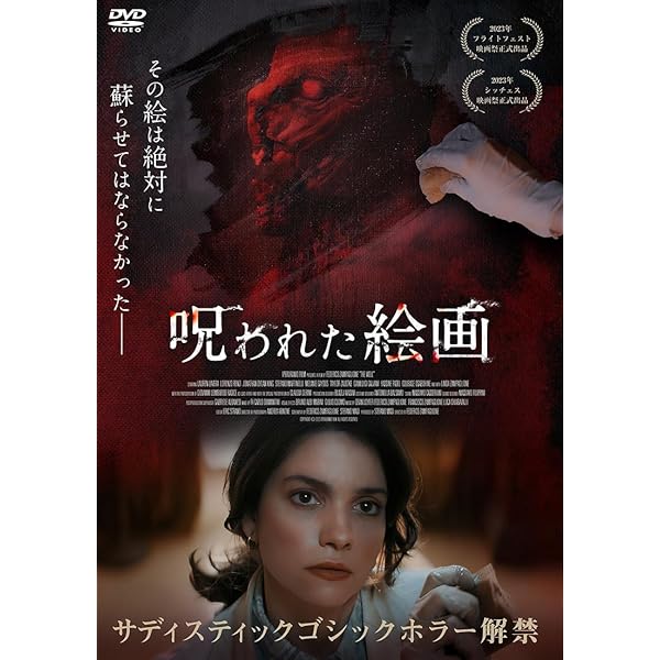 Amazon.co.jp: デス・トーキング 死の連鎖 [DVD] : ビル・フェローズ