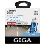 カーメイト(Carmate) 車用 ハロゲン ヘッドライト GIGA エアーネオ H4 4200K ホワイト BD432N