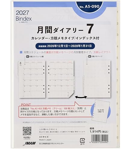 Amazon.co.jp: 能率 バインデックス システム手帳 リフィル 6穴 2026年