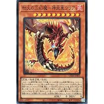 Amazon.co.jp: 遊戯王カード 無窮の三幻魔－幻魔皇ラビエル