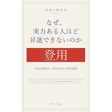 Amazon.co.jp 最新リリース: 組織論 の新着ランキングです。