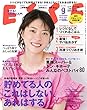 ESSE (エッセ)2018年 9月号 ミニサイズ版