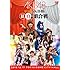AKB48「第2回 AKB48 紅白対抗歌合戦(DVD)」
