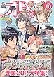 アプリスタイル12月号増刊 オトメスタイル (Vol.10)