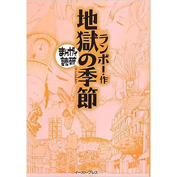 夜明け前 (まんがで読破 MD118) | 島崎藤村 |本 | 通販 | Amazon