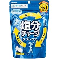 塩分チャージ タブレッツ 塩分チャージタブレッツ 送料無料 3種 4種 スポーツドリンク 塩