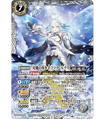 Amazon.co.jp: バトルスピリッツ 鋼鉄神杖グラウコーピス（CP） 契約編