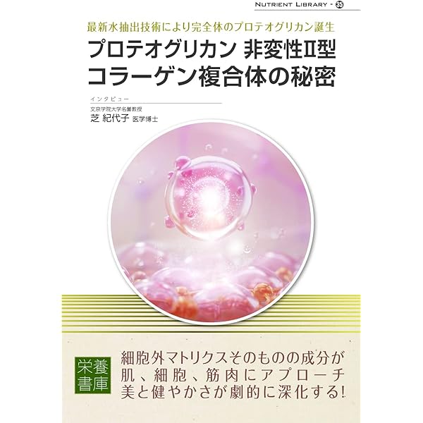 Nutrient Library-17 ホヤの健康力 | 栄養書庫編集部, 林 要喜知