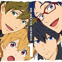 TVアニメ Free!-Eternal Summer-ドラマCD 岩鳶・鮫柄水泳部 合同活動日誌 1