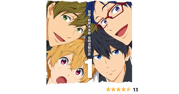 Tvアニメ Free Eternal Summer ドラマcd 岩鳶 鮫柄水泳部 合同活動日誌 1 ドラマ 島崎信長 鈴木達央 宮野真守 代永翼 平川大輔 細谷佳正 宮田幸季 鈴村健一 渡辺明乃