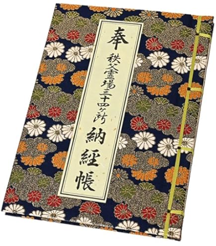 Amazon | 御影帳 秩父三十四ヶ所 紺 | 朱印帳・集印帳 | 文房具