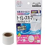 レック(LEC) トイレ の スキマ 汚れ防止 テープ (抗菌 抗ウイルス 99%以上) 尿ハネで増えるバイ菌に/日本製