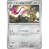 Amazon.co.jp: ポケモンカードゲームMEGA M3 拡張パック ムニキスゼロ