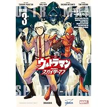 Amazon.co.jp: ウルトラマン:アロング・ケイム・ア・スパイダーマン (3