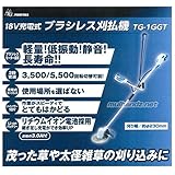 高儀 18V充電式 ブラシレス刈払機 TG-1GGT