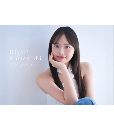 Amazon | ハゴロモ 濱岸ひより 2026年 壁掛け カレンダー CL26-0193A