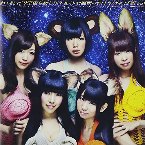 Future Diver でんぱ組 Inc もが加入前の3rdシングル コールもチェックしよう 音楽メディアotokake オトカケ