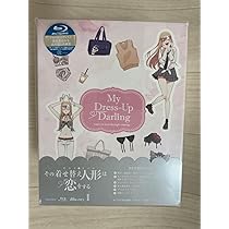 Amazon.co.jp: その着せ替え人形は恋をする Bluray 完全生産限定版 