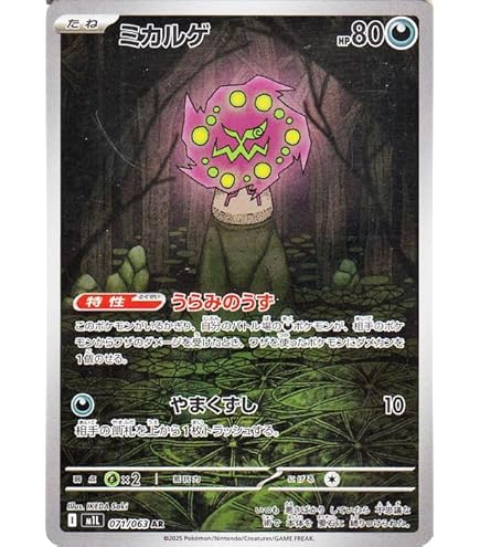 Amazon.co.jp: ポケモンカードゲームMEGA M1S 拡張パック メガ