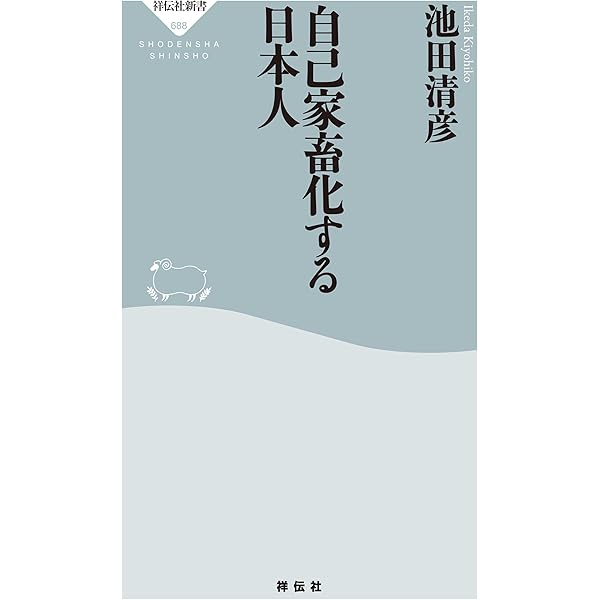 優生思想についての本 Amazon.co.jp: 14歳から考えたい 優生学 (A Very Short