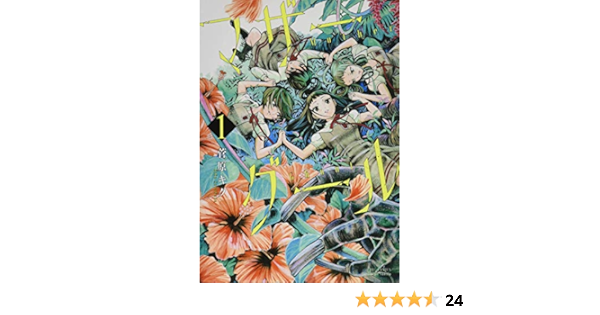 マザーグール 1 リュウコミックス 菅原キク 本 通販 Amazon