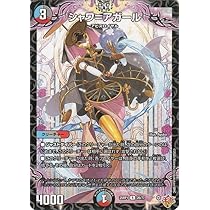 ジャジーブラッド　4枚1 デュエルマスターズ 邪龍ジャジーブラッド 4枚セット 25RP1 S10