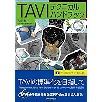 【裁断済】SHDインターベンションコンプリートガイド 裁断済】SHDインターベンションコンプリートガイド