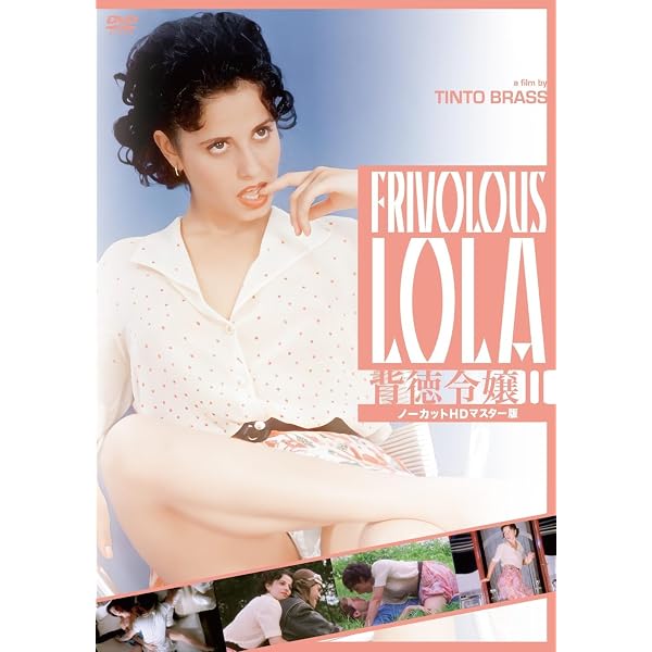 Amazon.co.jp: ジュ・テーム・モワ・ノン・プリュ [DVD] : ジェーン