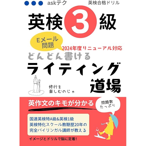【英検準2級　動画講座4技能　＋　英作文(ライティング)と面接セット】 最短合格！ 英検(R)2級 英作文＆面接完全制覇 - 実用 ジャパン